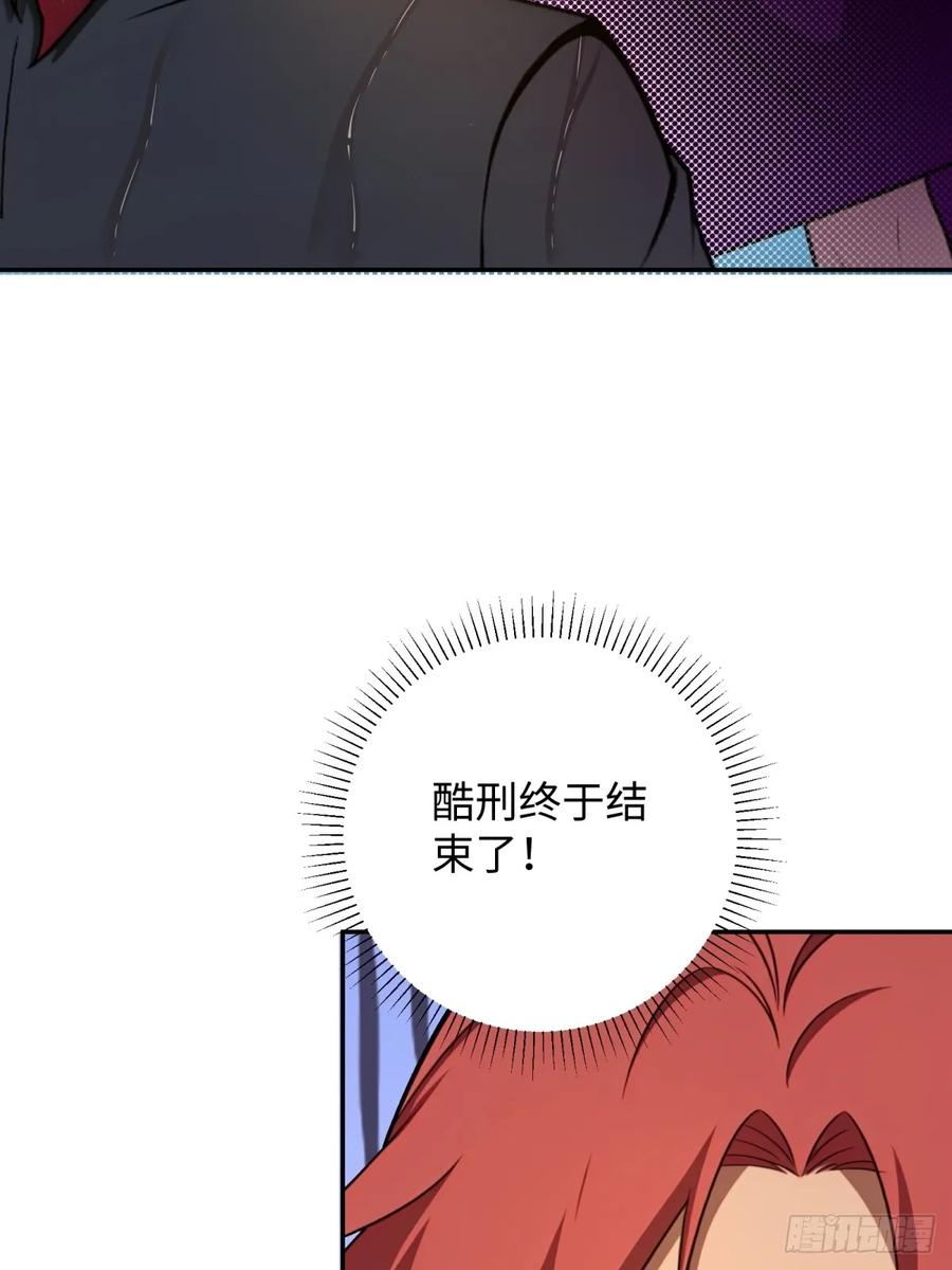 重生1998谈恋爱不如做大做强 第62话 第69页