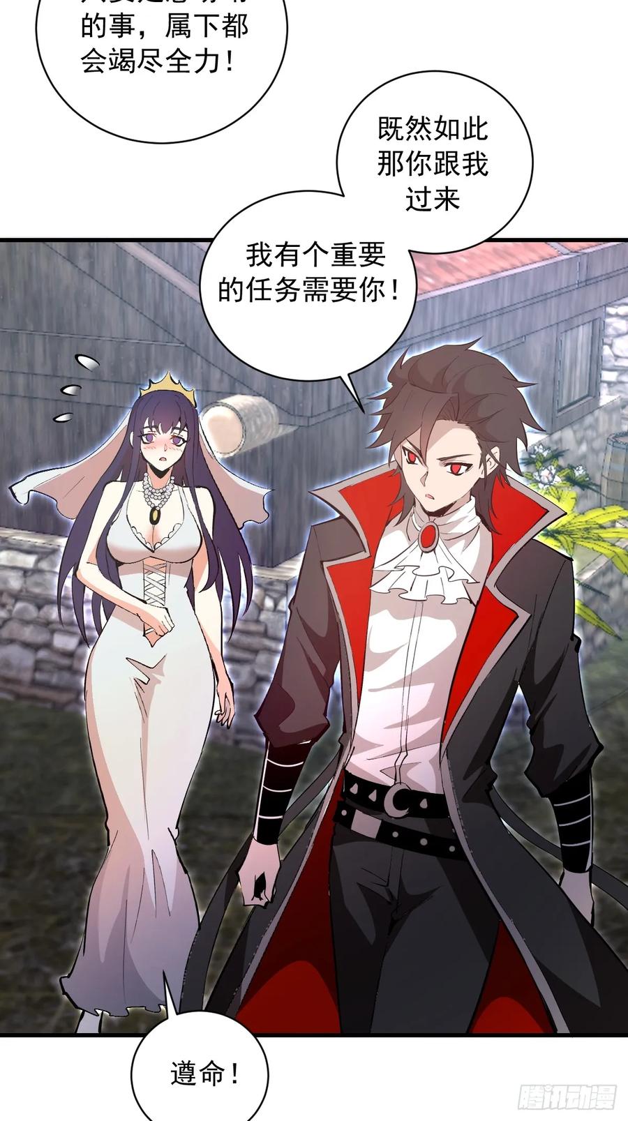 《我靠后宫征服世界》第13话：荷花池 第36页