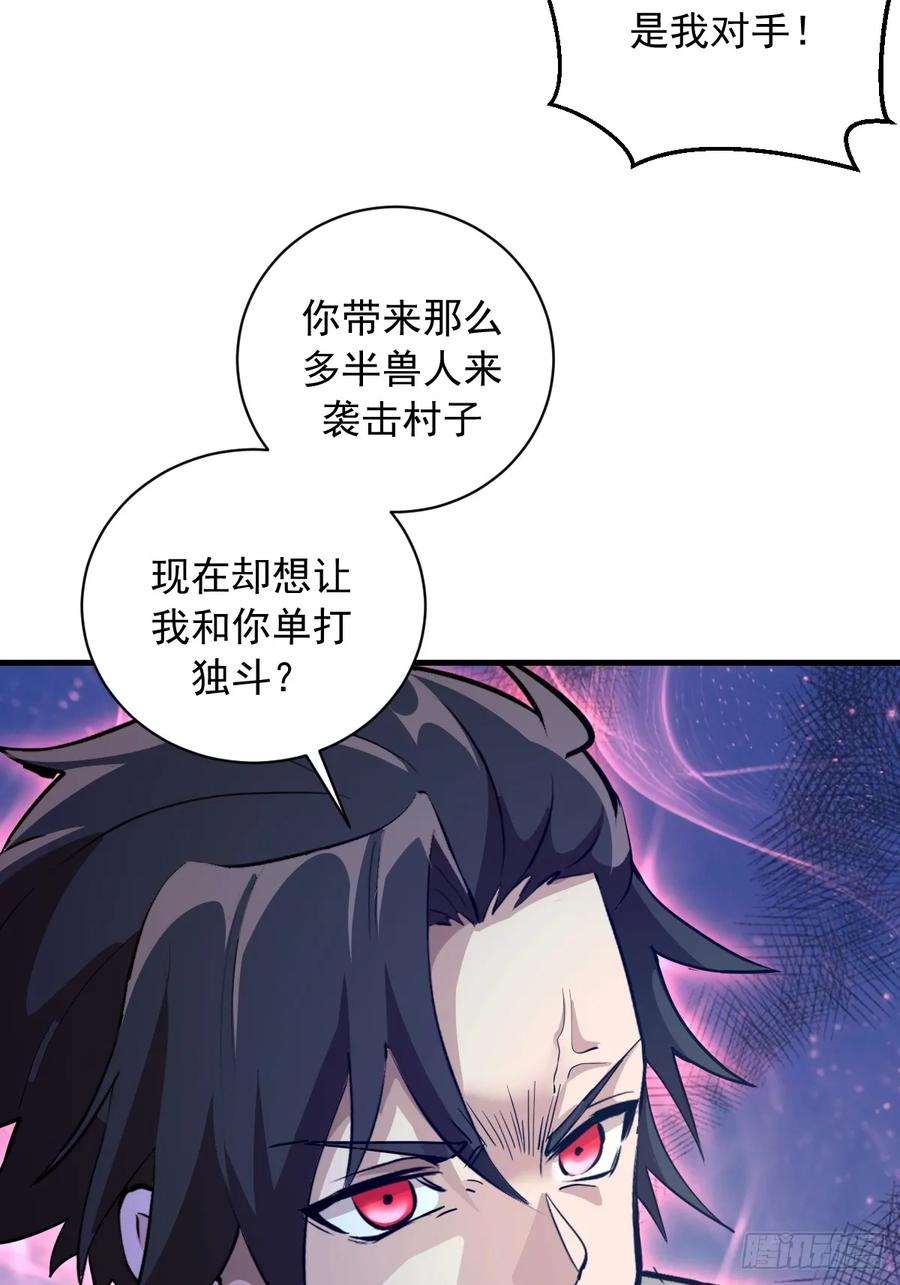 《我靠后宫征服世界》第13话：荷花池 第21页