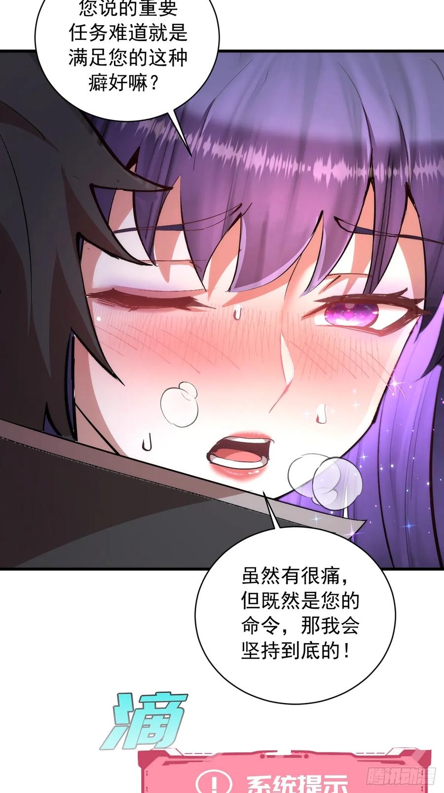 《我靠后宫征服世界》第13话：荷花池 第39页