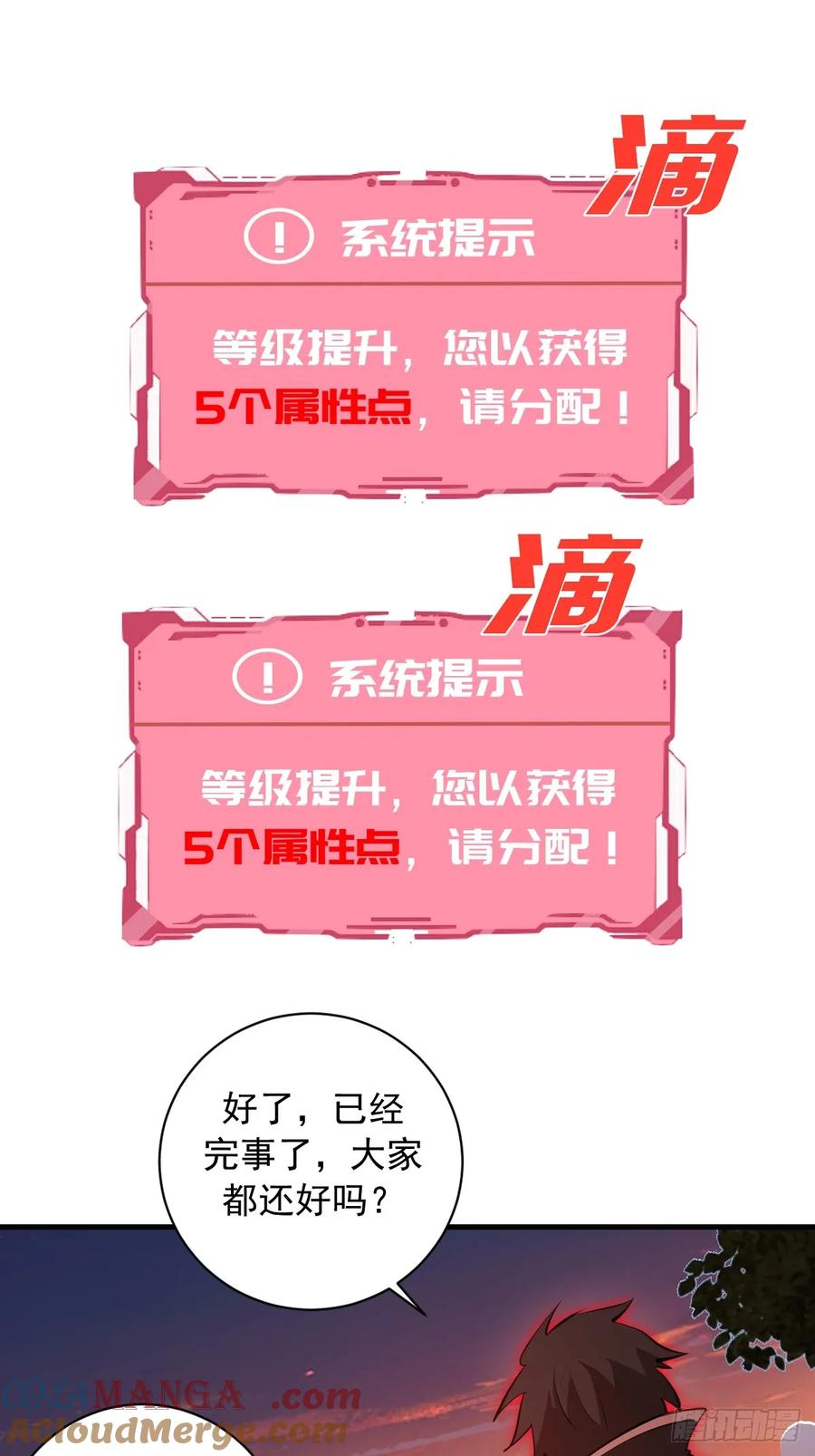 《我靠后宫征服世界》第13话：荷花池 第31页