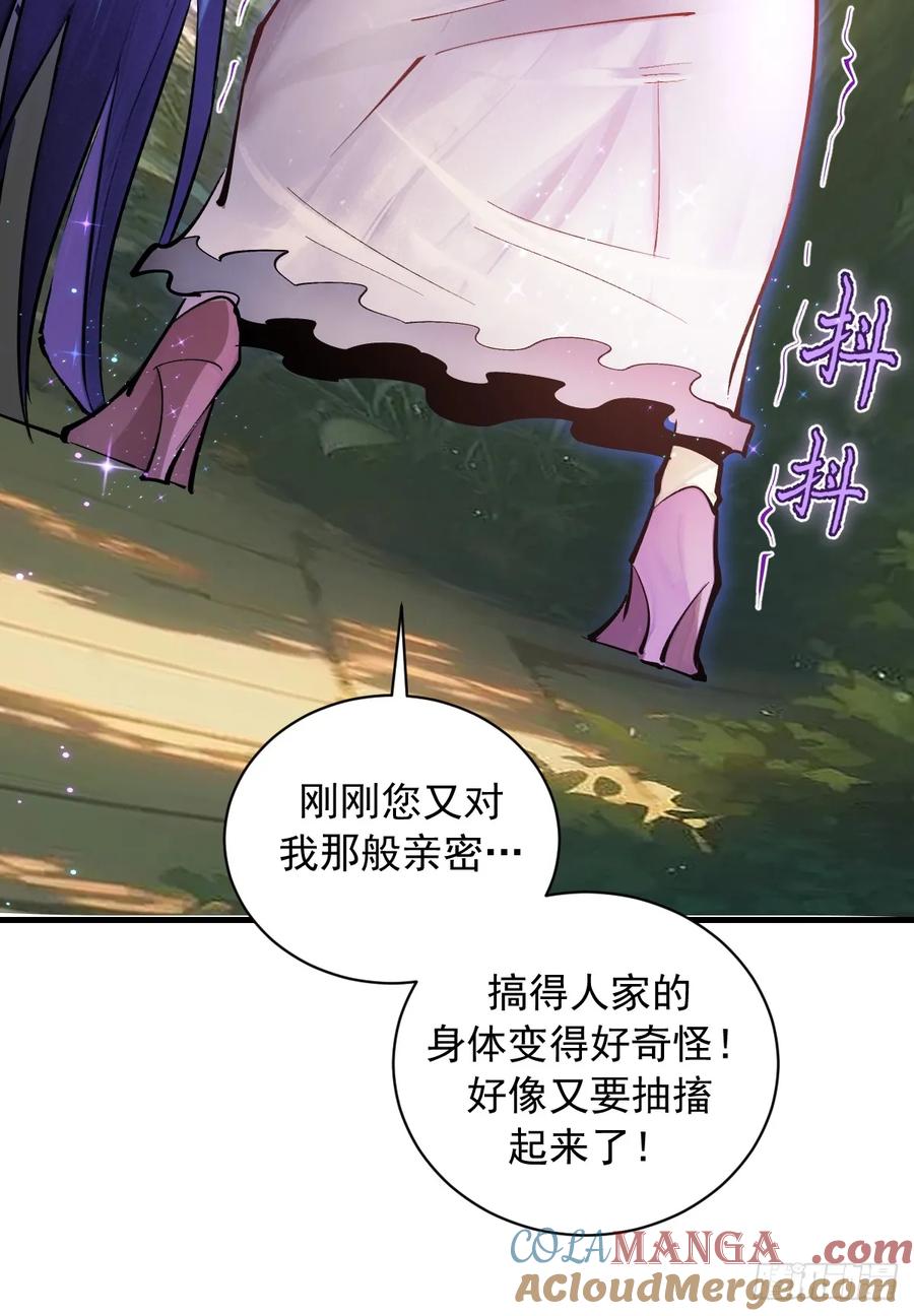 《我靠后宫征服世界》第13话：荷花池 第43页
