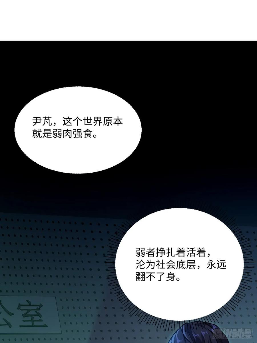 《未来都市S之觉醒了完美气运》第9话 适者生存 第15页