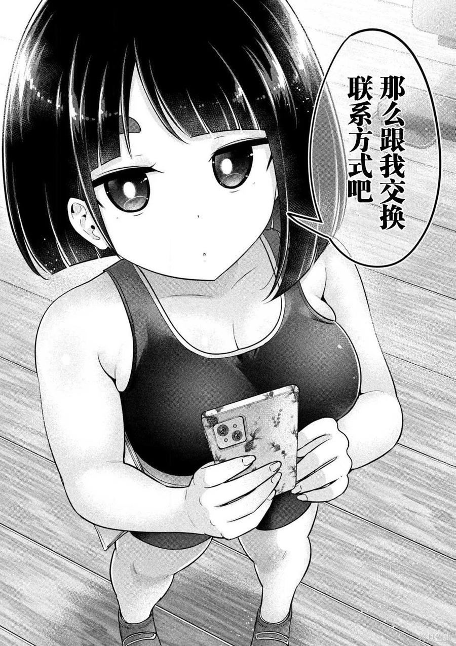 大硬筋与小肉肉 - 第10话 - 第6张图