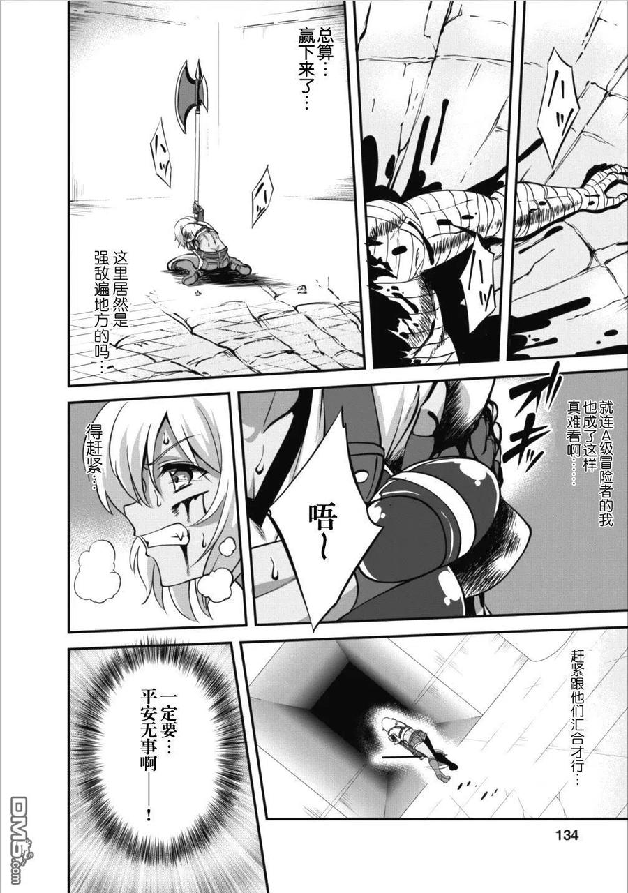 《进化的果实～不知不觉开启胜利的人生》10 10 第4页