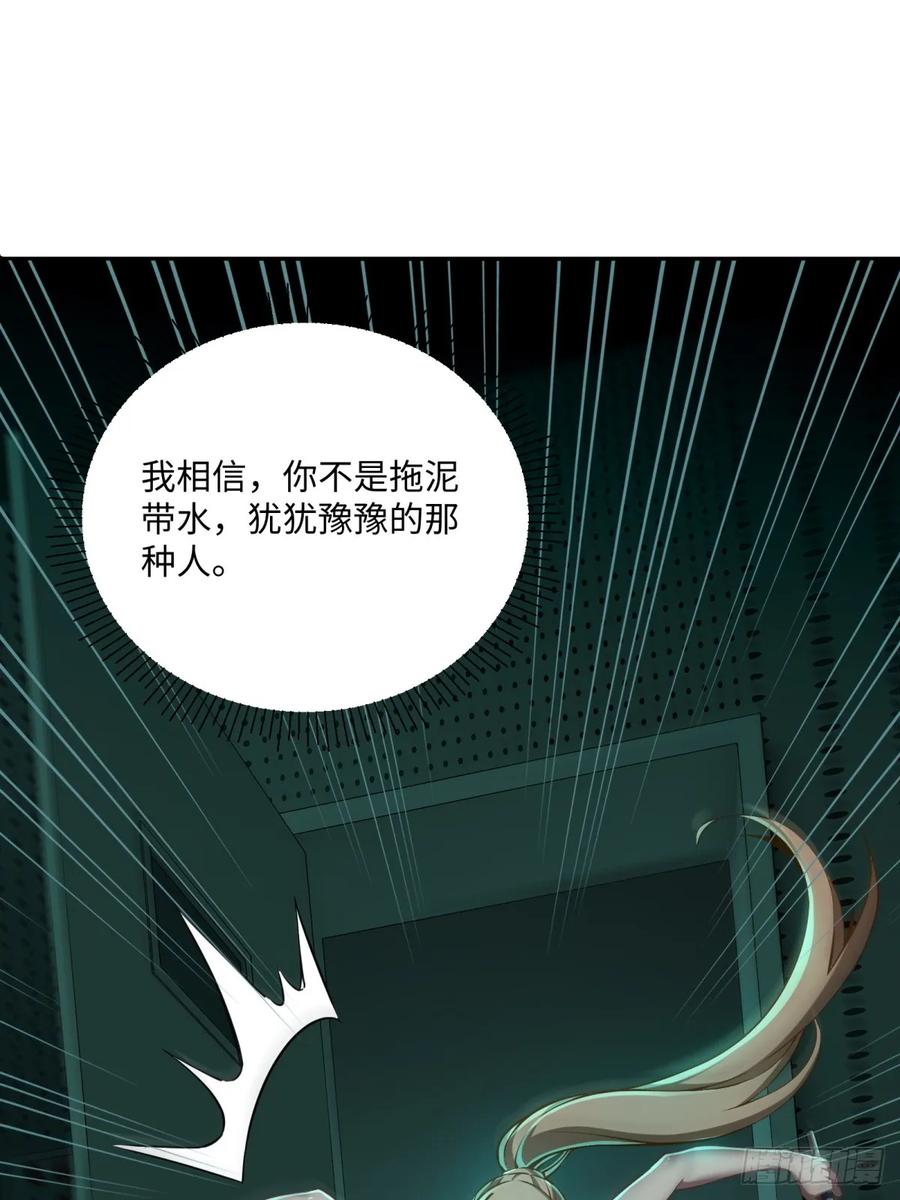 《未来都市S之觉醒了完美气运》第9话 适者生存 第18页