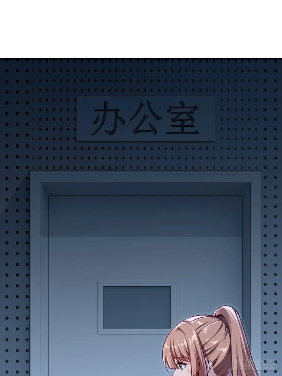 《未来都市S之觉醒了完美气运》第9话 适者生存 第6页