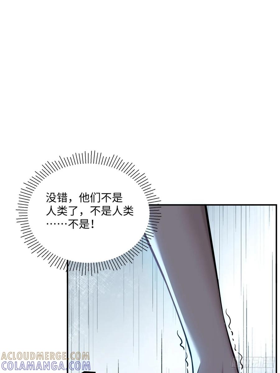 《未来都市S之觉醒了完美气运》第9话 适者生存 第13页