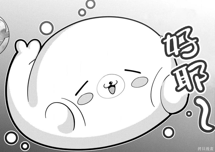 大硬筋与小肉肉 - 第10话 - 第10张图