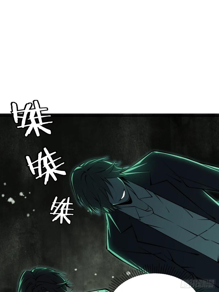 《未来都市S之觉醒了完美气运》第9话 适者生存 第11页