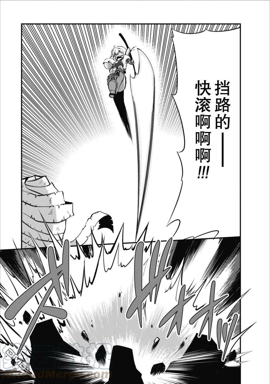 《进化的果实～不知不觉开启胜利的人生》10 10 第3页