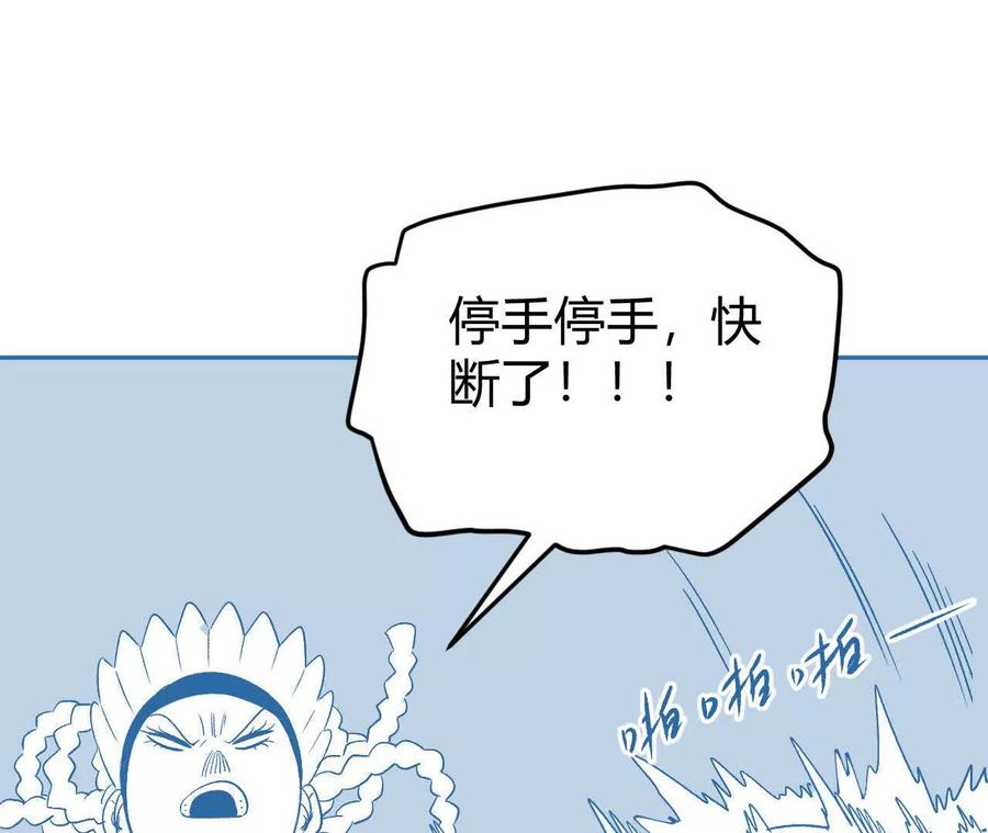 《仙王狩猎法则（黑白漫）》卑鄙的招式 第43页