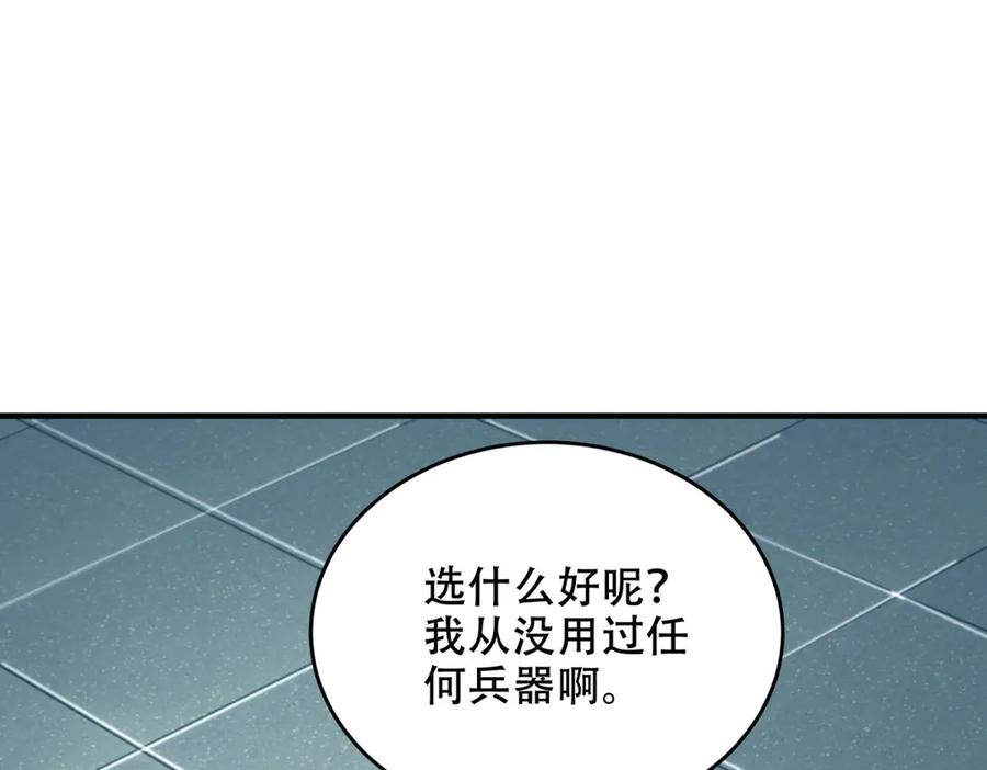 《我在末世给别人升级》第10话 突然出现的门 第87页