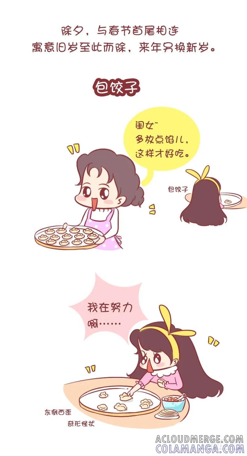 木木子漫画 阖家欢乐！ 第2页