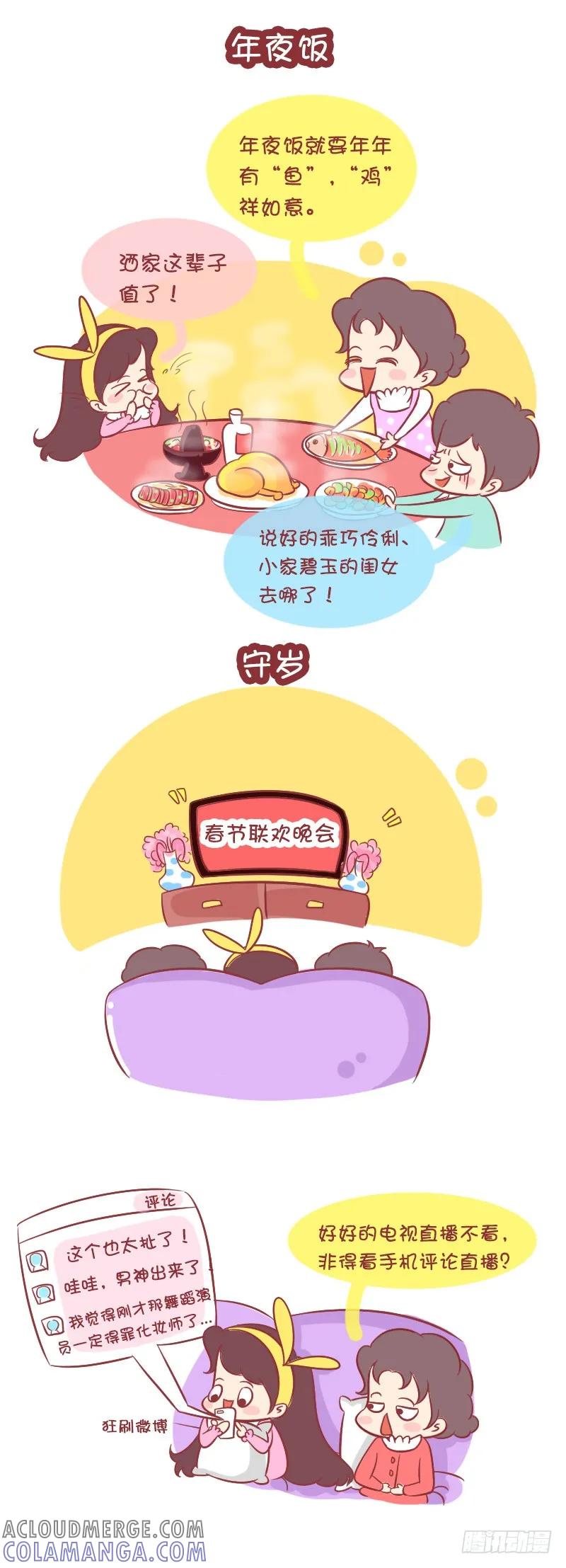 木木子漫画 阖家欢乐！ 第4页