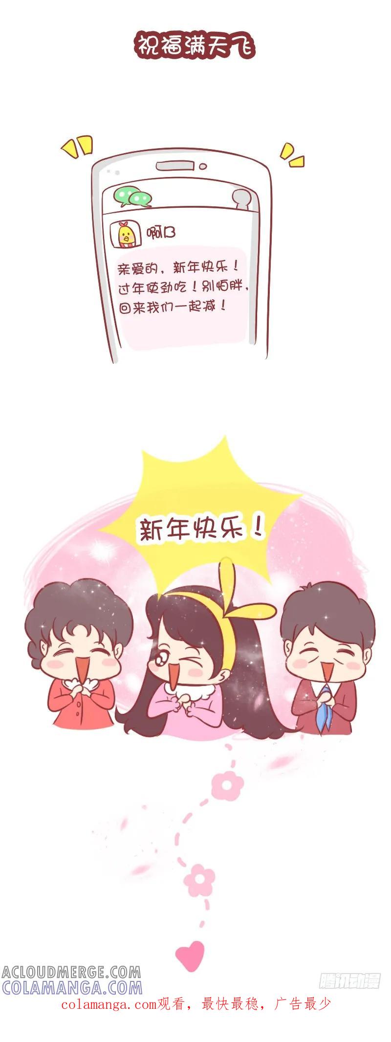 木木子漫画 阖家欢乐！ 第6页