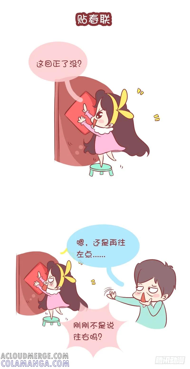 木木子漫画 阖家欢乐！ 第3页
