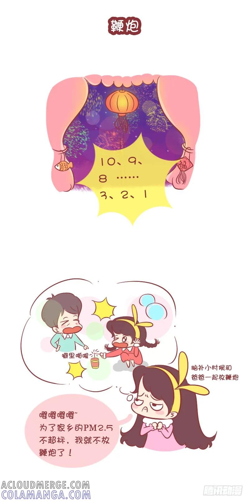 木木子漫画 阖家欢乐！ 第5页