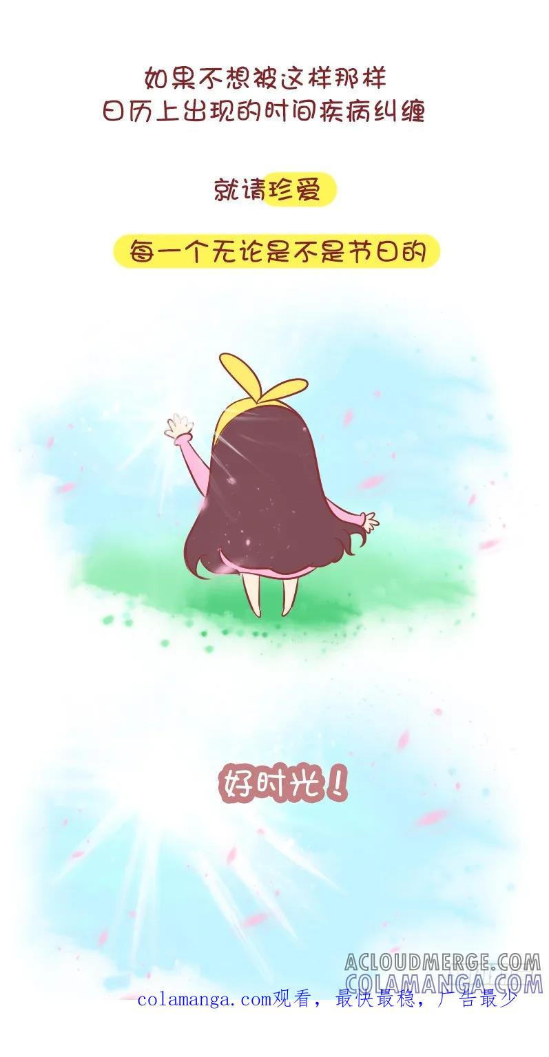 木木子漫画 放假前的综合症 第7页