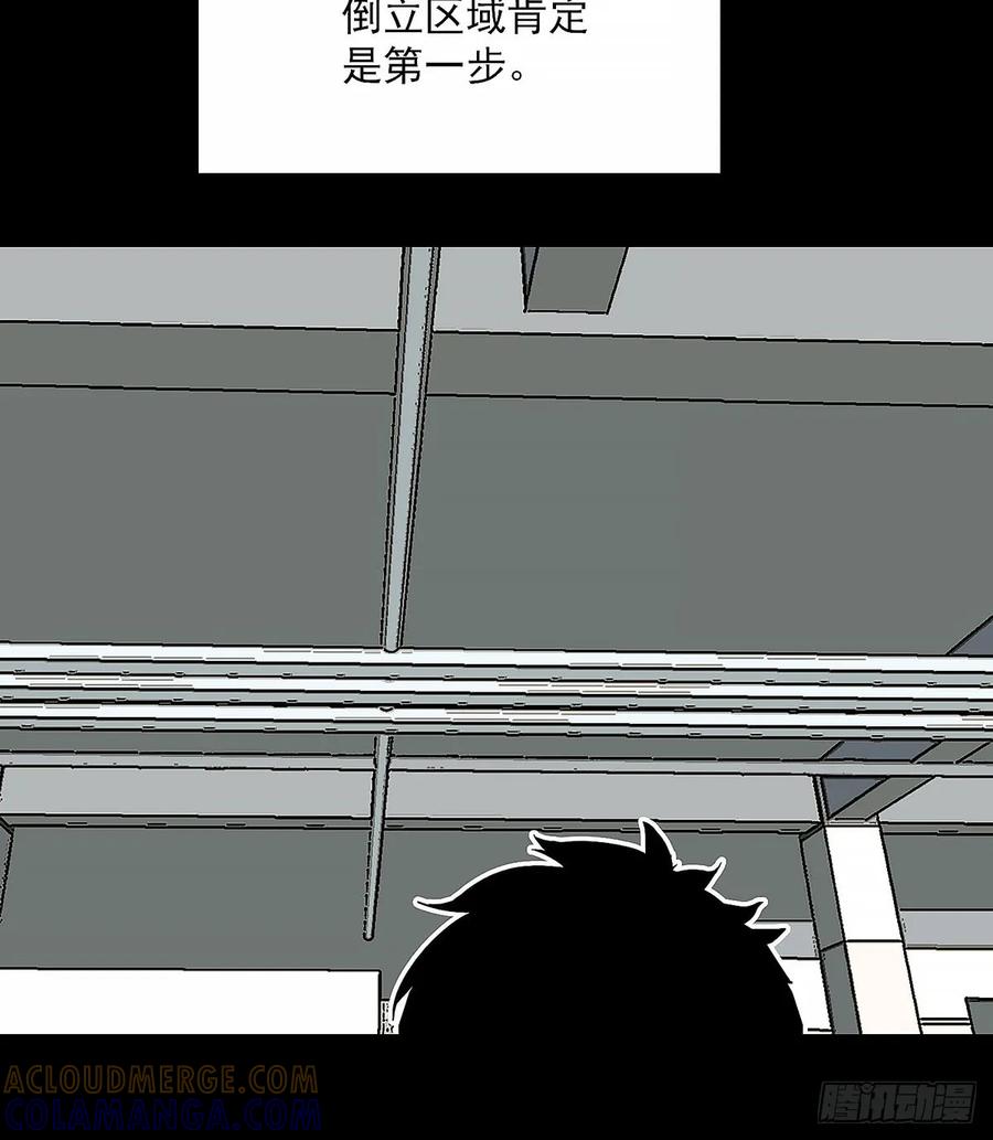 《王炸》升级 第17页