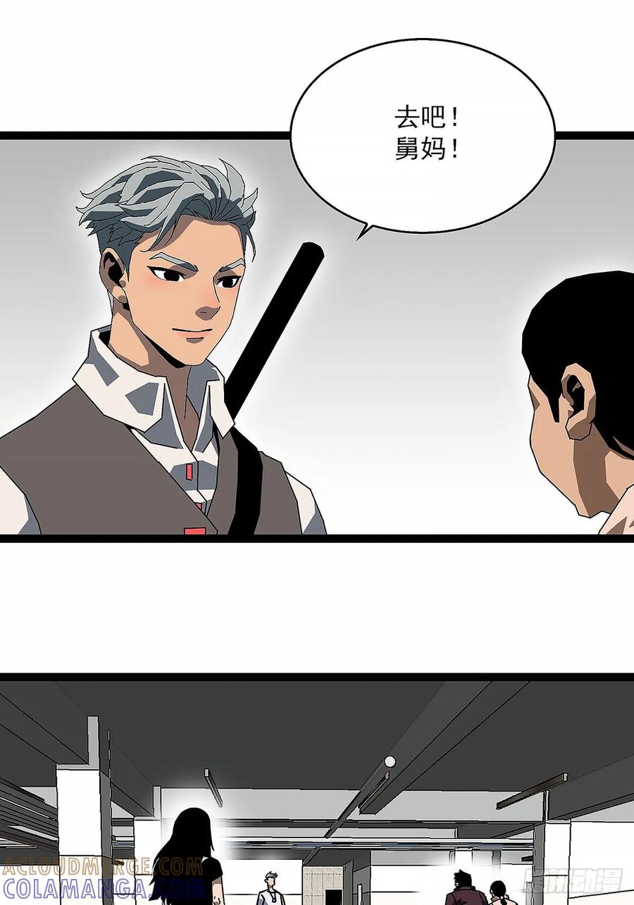 《王炸》升级 第11页