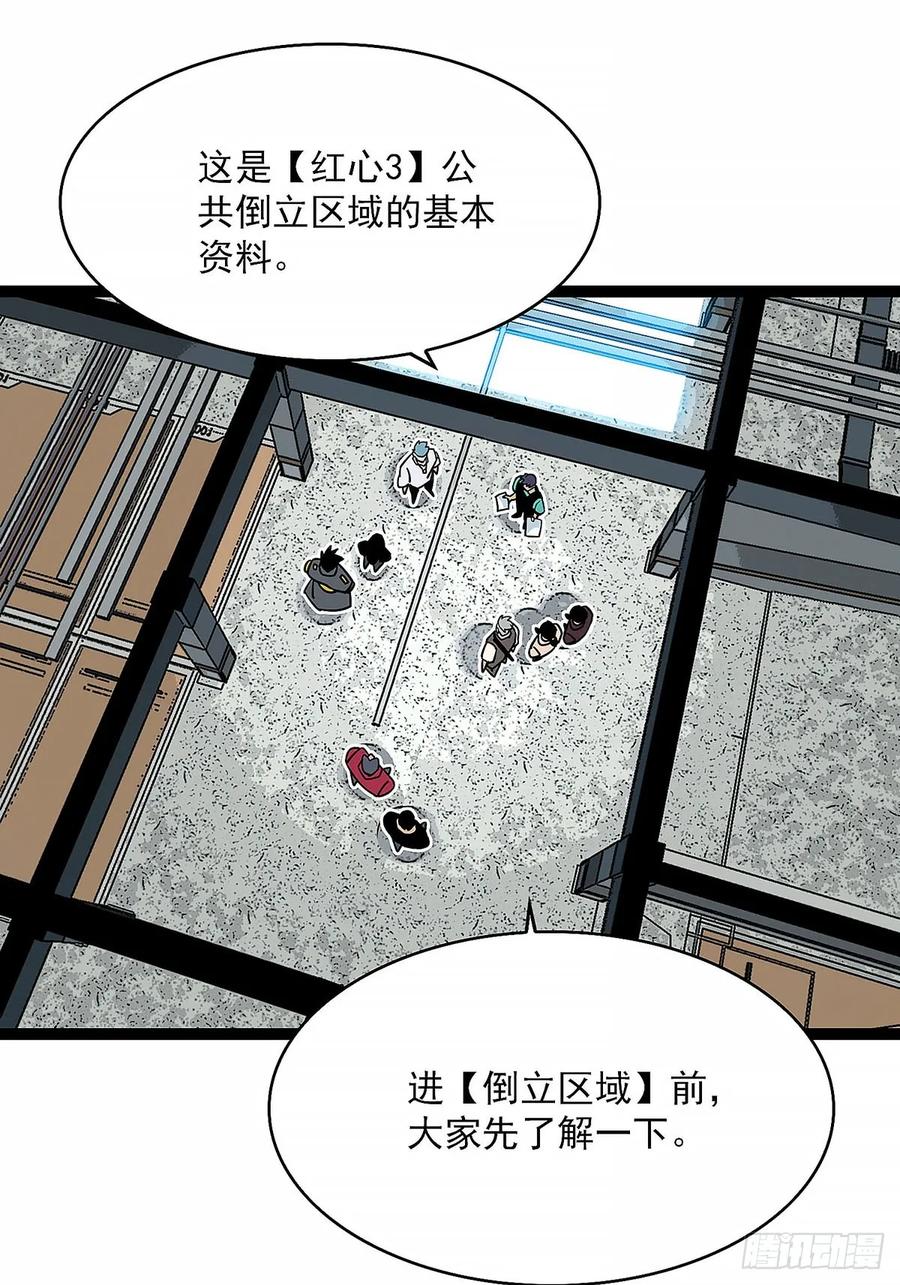 《王炸》升级 第2页