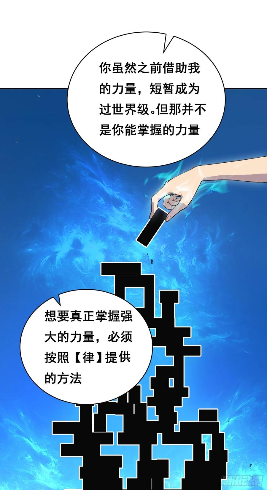 《情绪病》011 院长 第47页