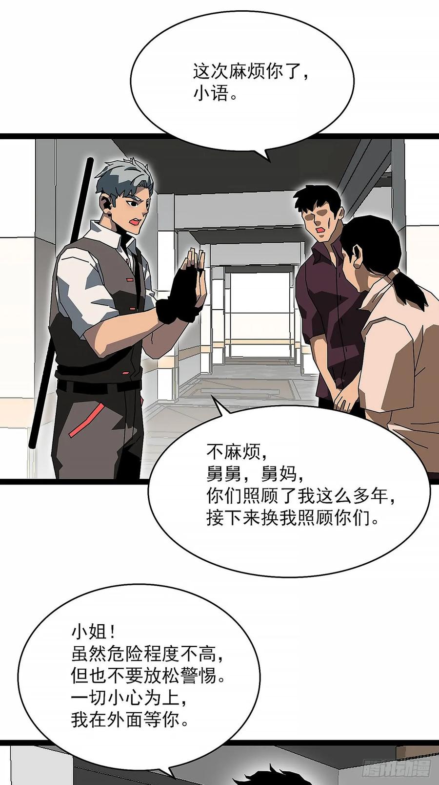 《王炸》升级 第8页