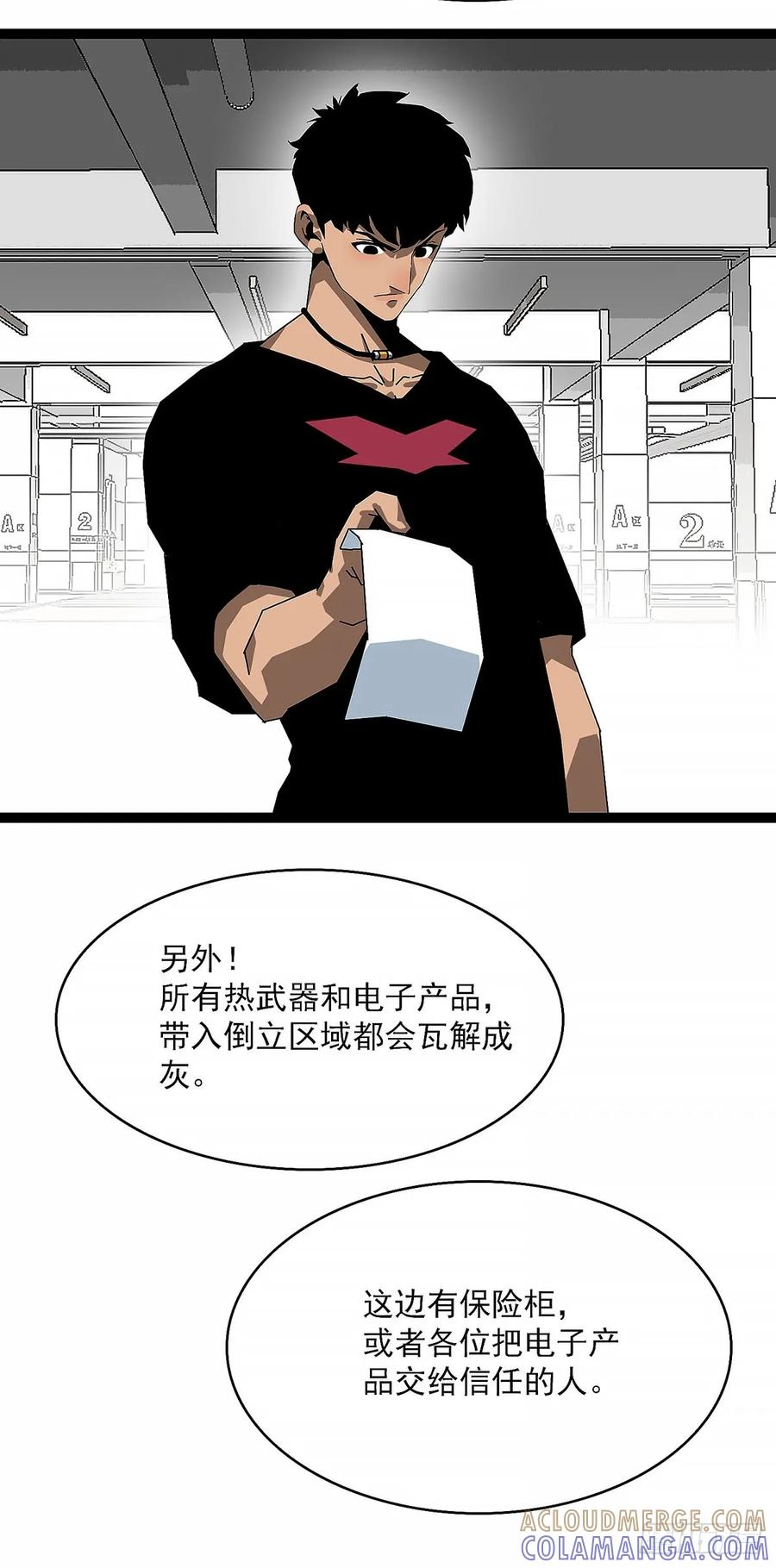 《王炸》升级 第3页