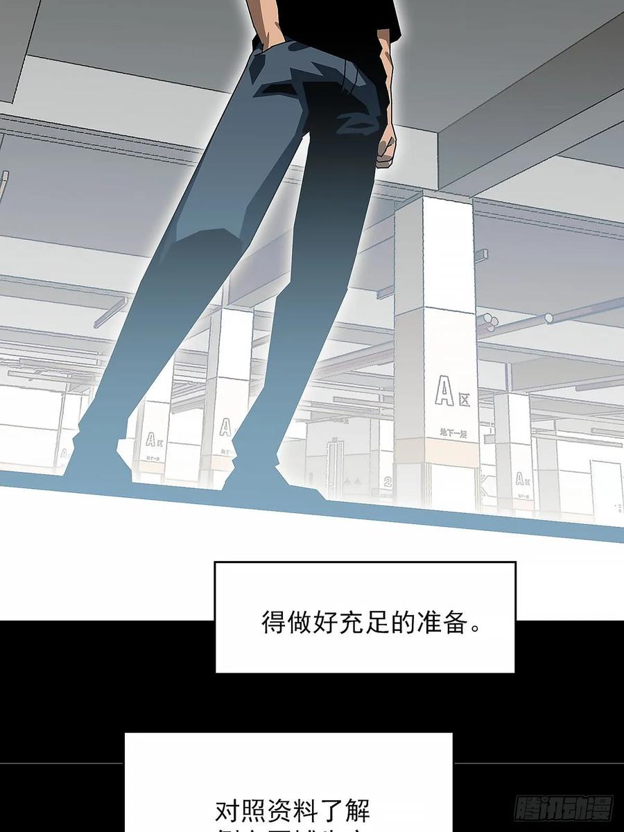 《王炸》升级 第16页
