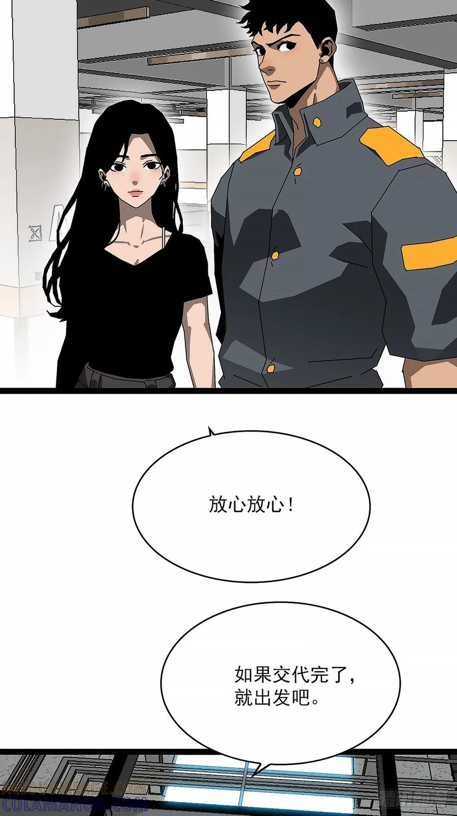 《王炸》升级 第9页