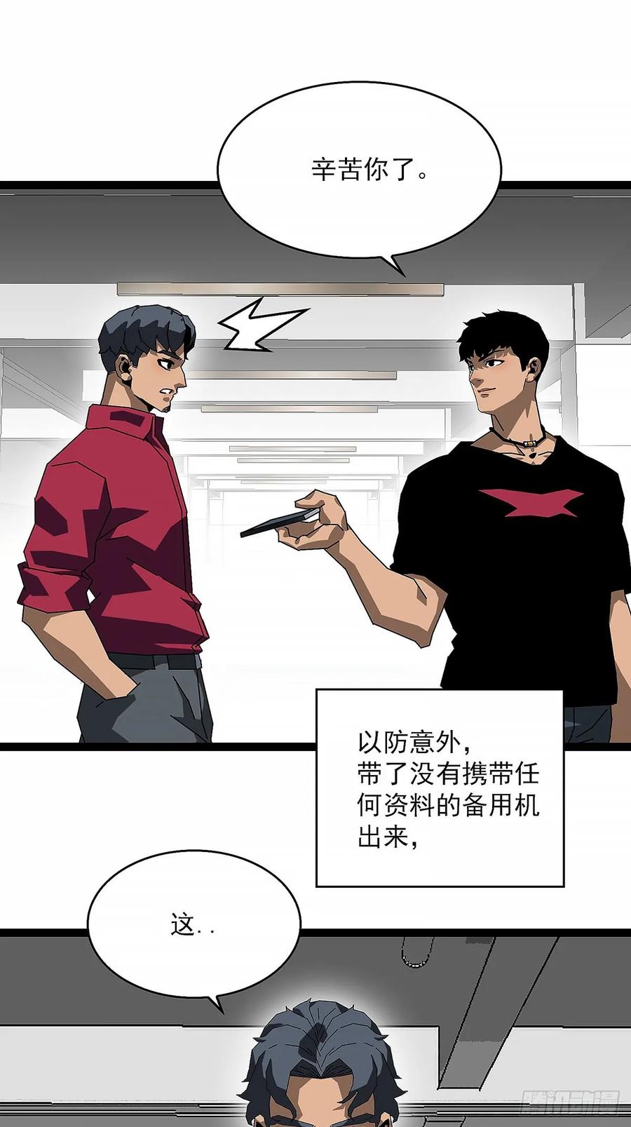 《王炸》升级 第4页