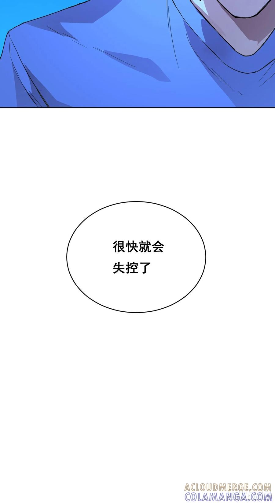 《情绪病》011 院长 第49页