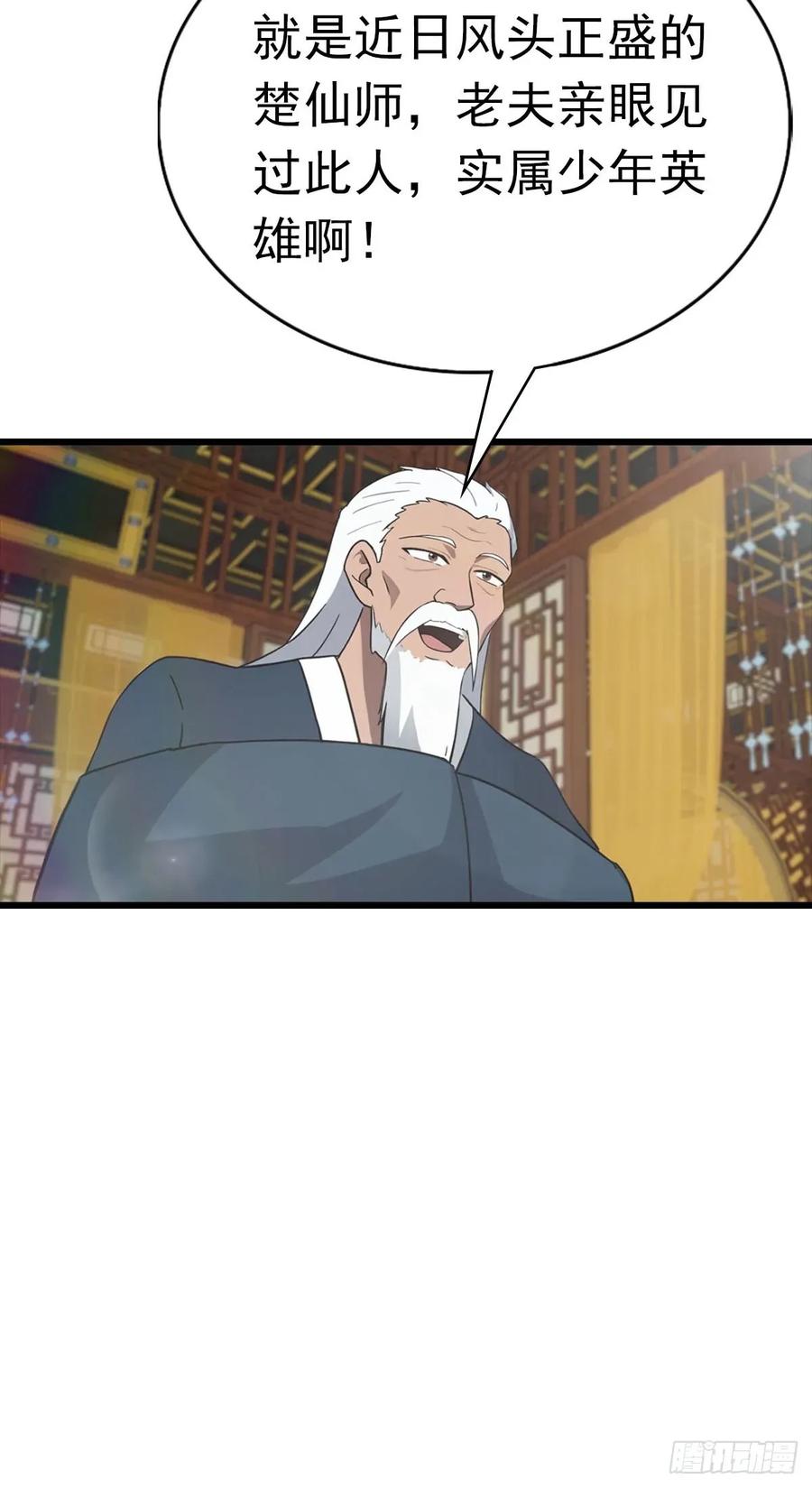 修仙归来在校园 第二季 - 第162话 不讲武德反被吊打？ - 第41张图