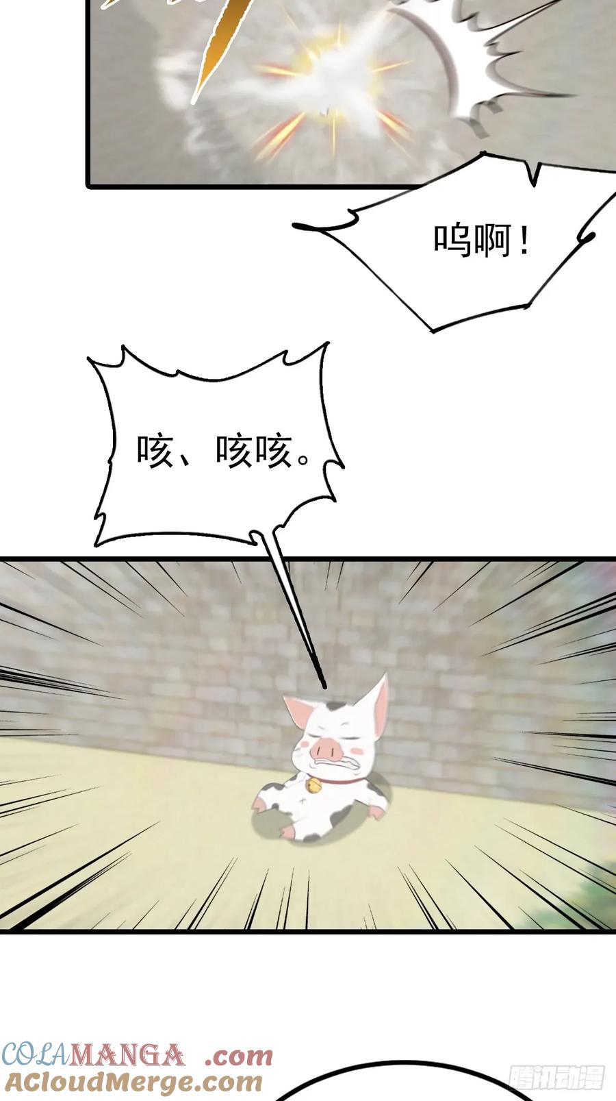 修仙归来在校园 第二季 - 第162话 不讲武德反被吊打？ - 第22张图