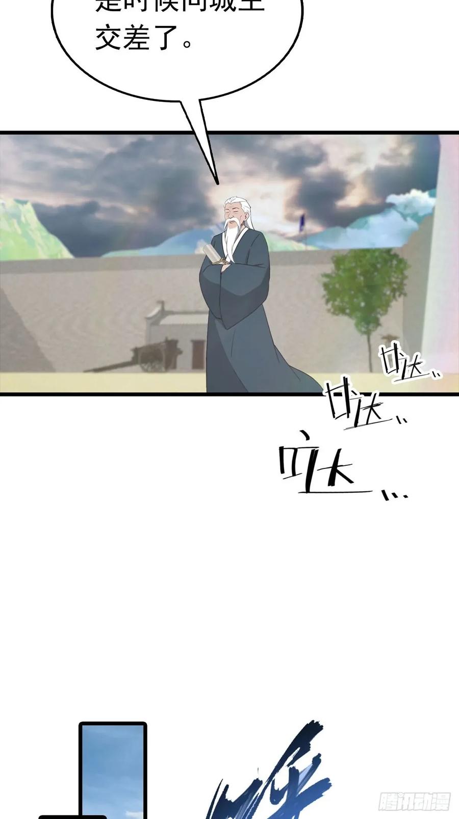 修仙归来在校园 第二季 - 第162话 不讲武德反被吊打？ - 第38张图