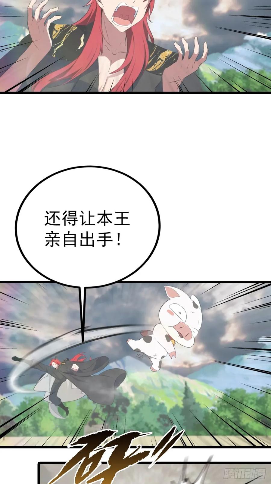 修仙归来在校园 第二季 - 第162话 不讲武德反被吊打？ - 第21张图