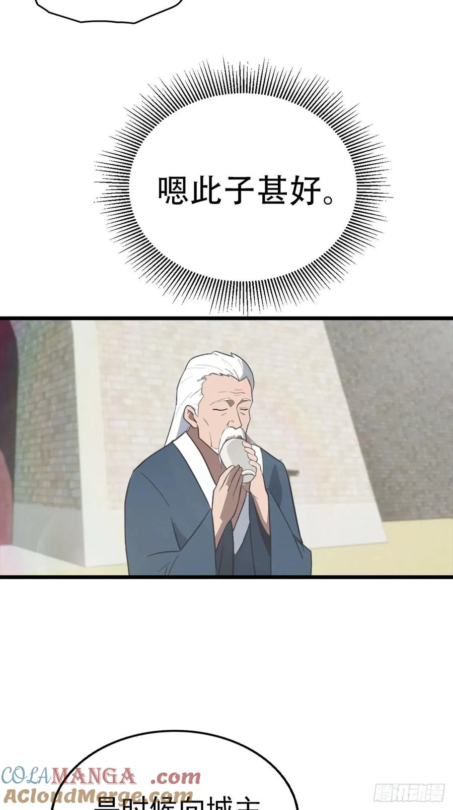 修仙归来在校园 第二季 - 第162话 不讲武德反被吊打？ - 第37张图