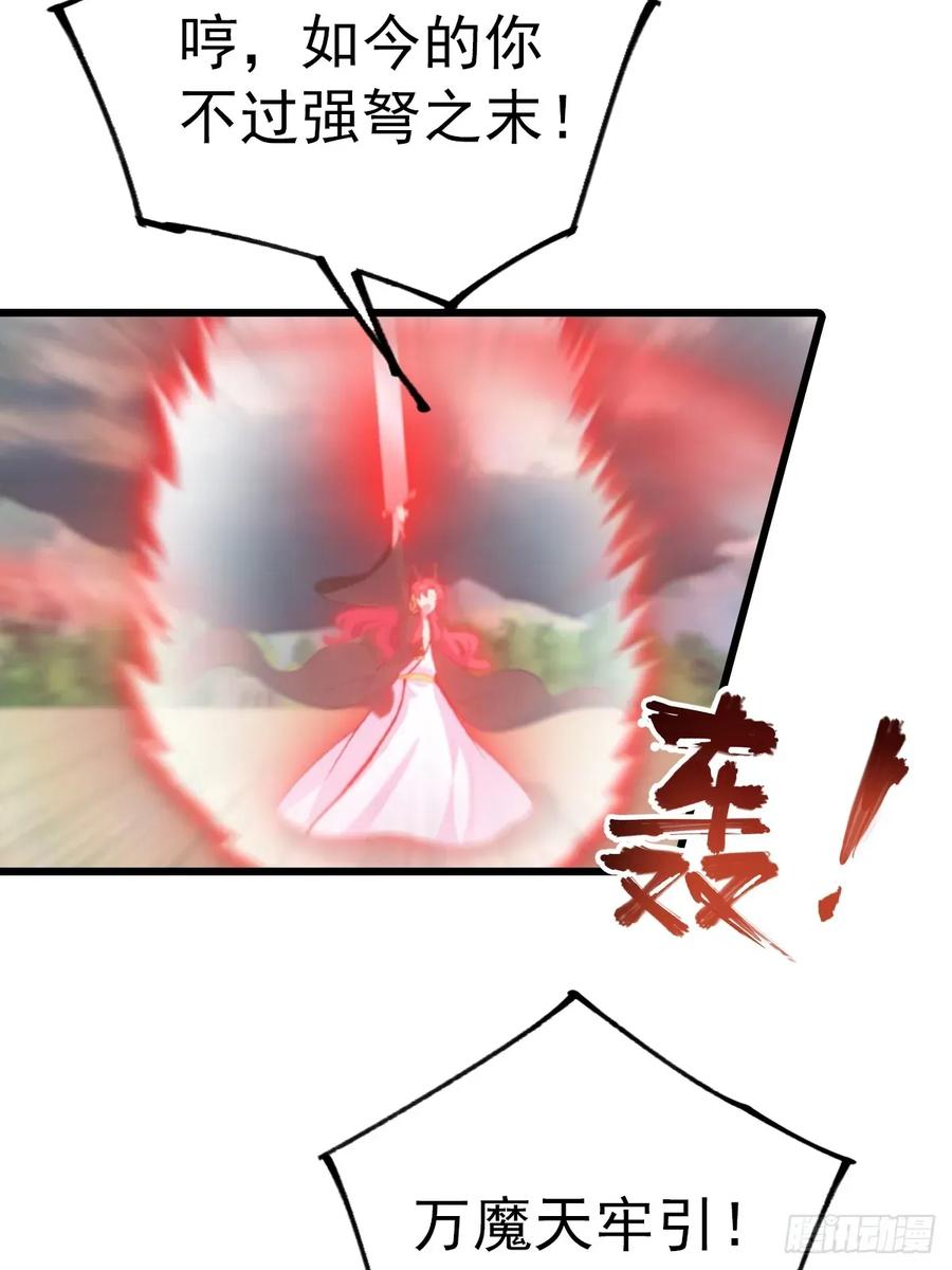 修仙归来在校园 第二季 - 第162话 不讲武德反被吊打？ - 第27张图