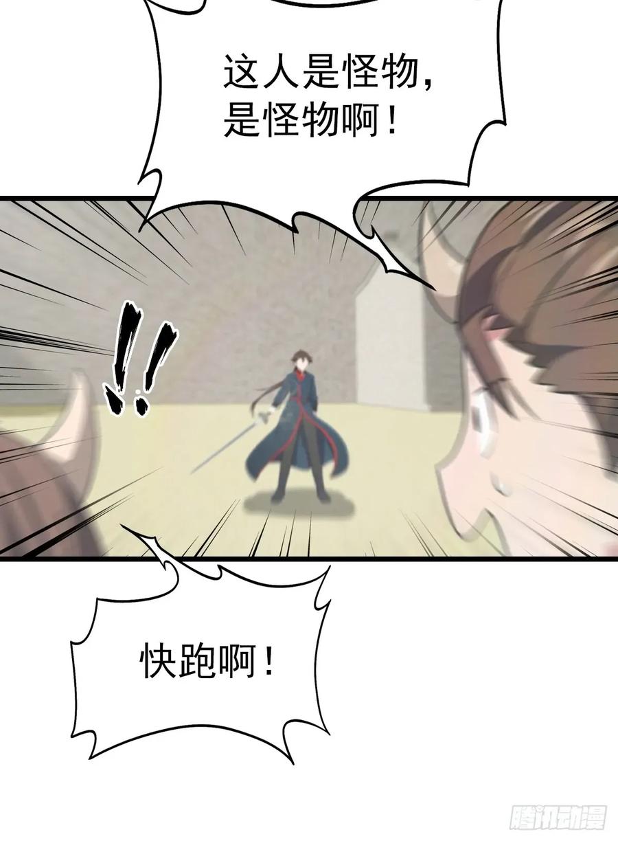 修仙归来在校园 第二季 - 第162话 不讲武德反被吊打？ - 第35张图