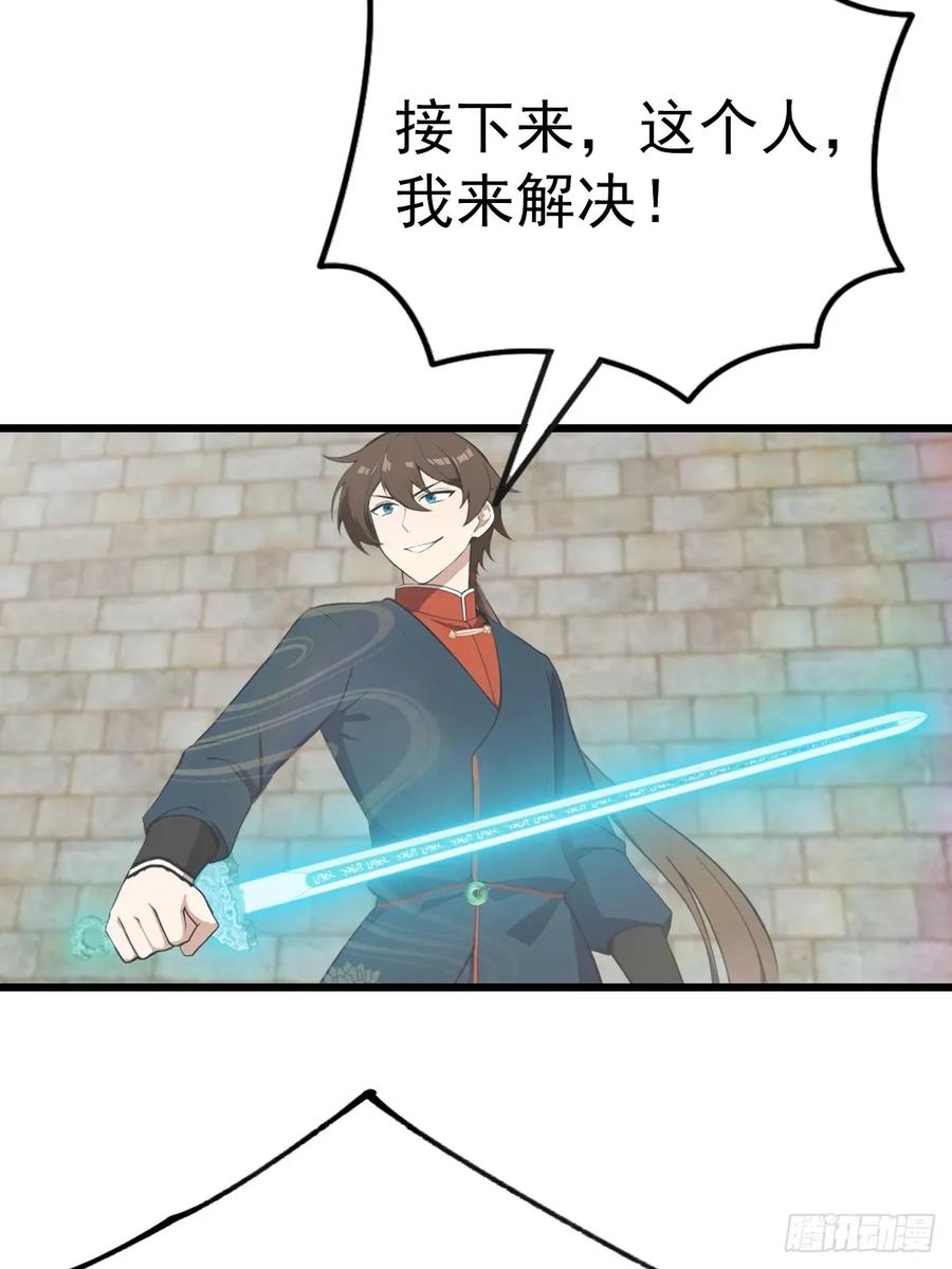 修仙归来在校园 第二季 - 第162话 不讲武德反被吊打？ - 第26张图