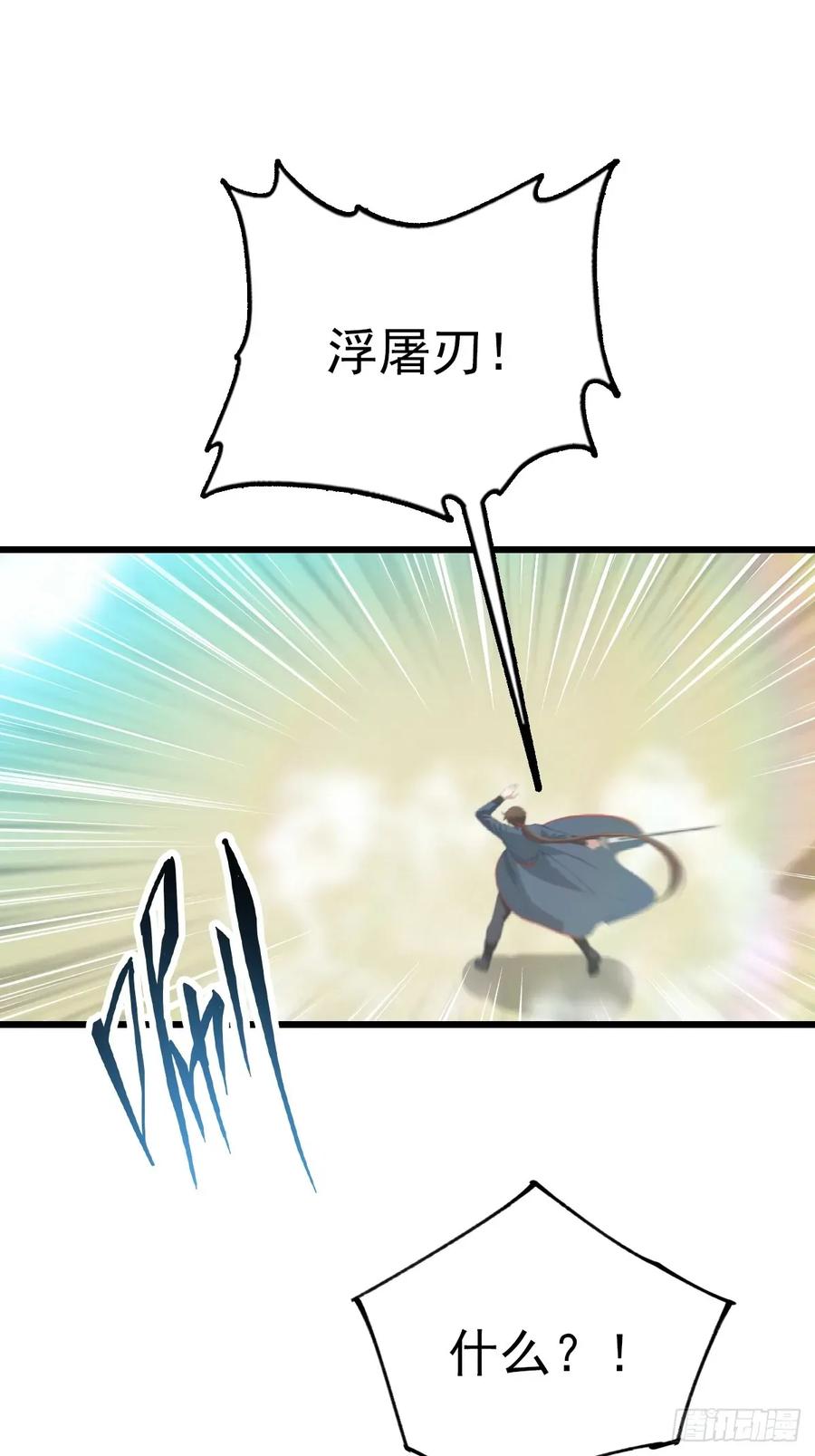 修仙归来在校园 第二季 - 第162话 不讲武德反被吊打？ - 第32张图