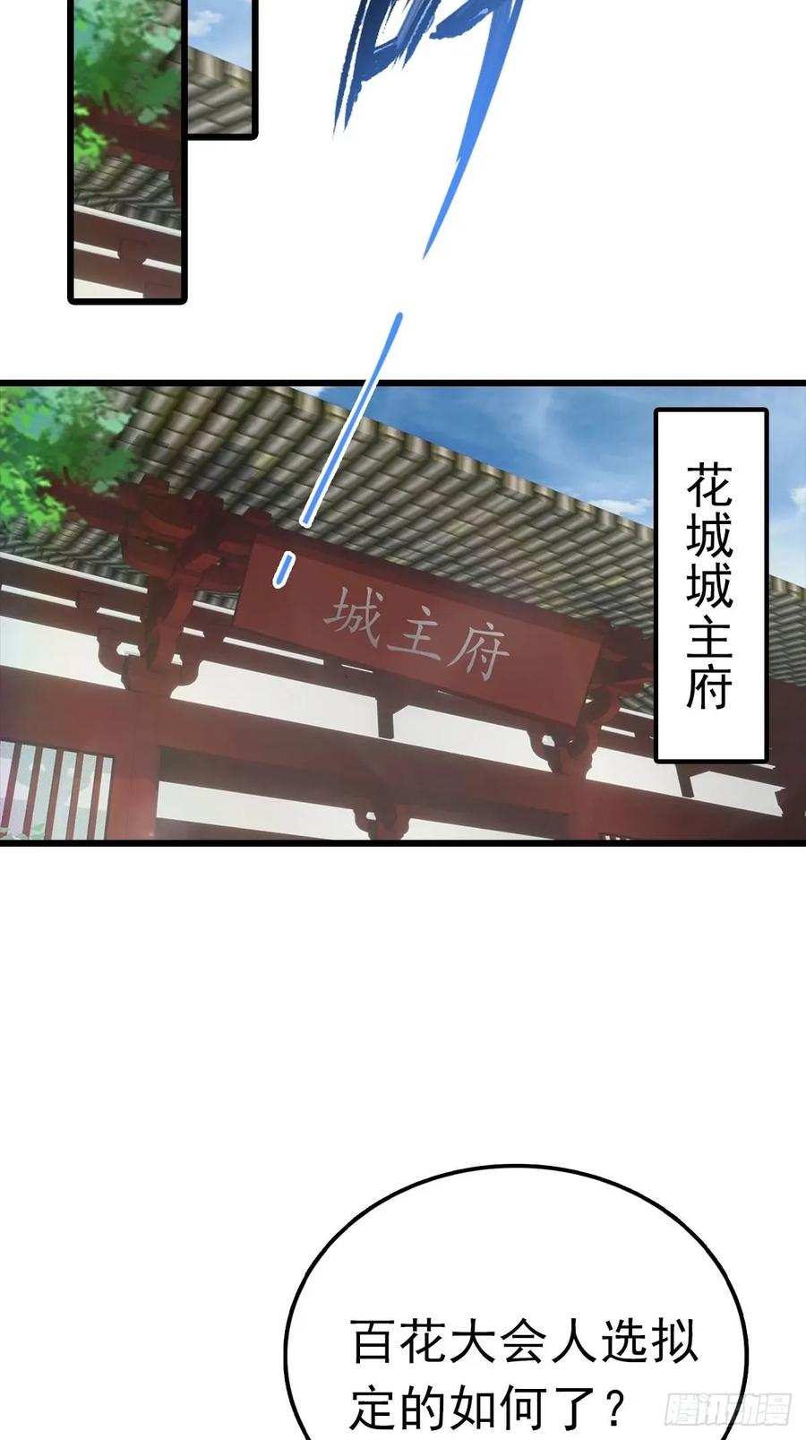 修仙归来在校园 第二季 - 第162话 不讲武德反被吊打？ - 第39张图