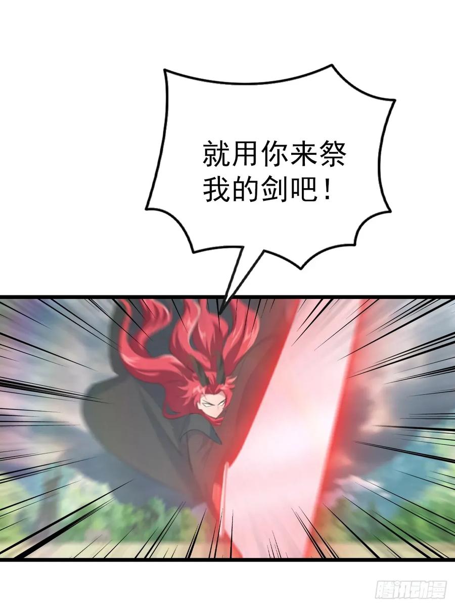 修仙归来在校园 第二季 - 第162话 不讲武德反被吊打？ - 第24张图