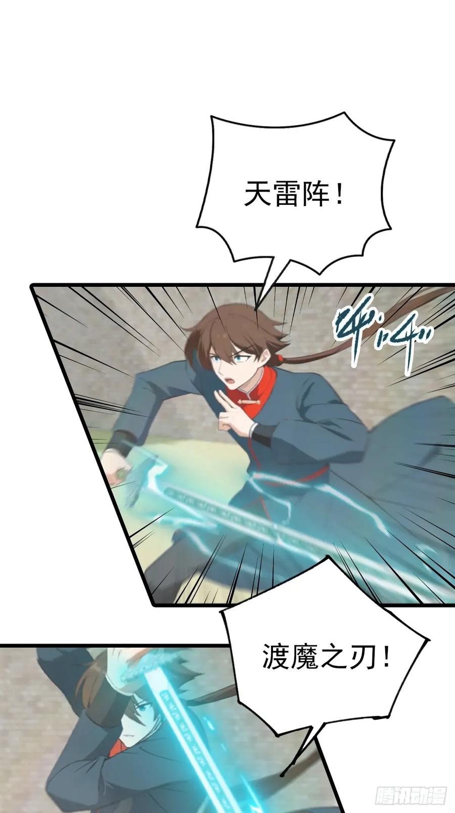 修仙归来在校园 第二季 - 第162话 不讲武德反被吊打？ - 第30张图