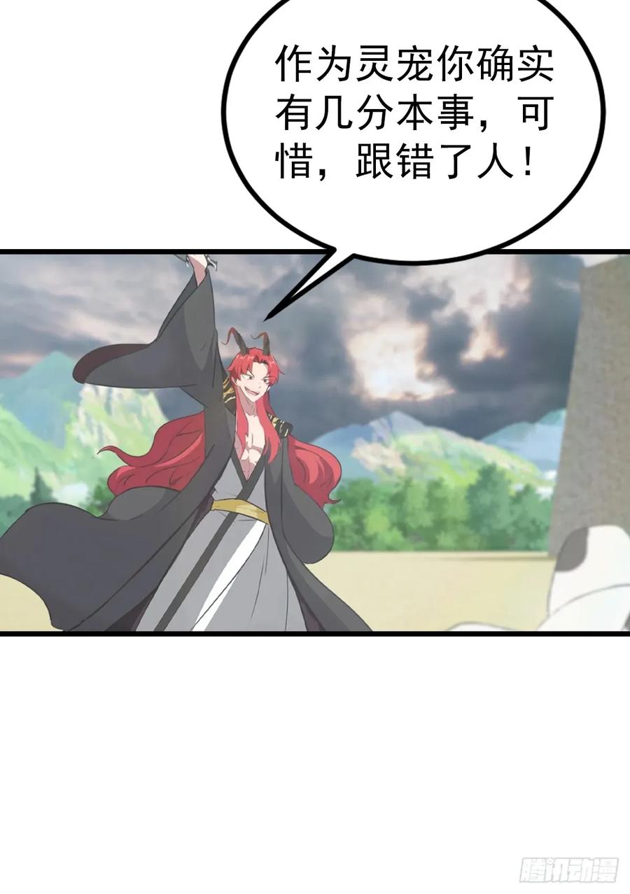 修仙归来在校园 第二季 - 第162话 不讲武德反被吊打？ - 第23张图