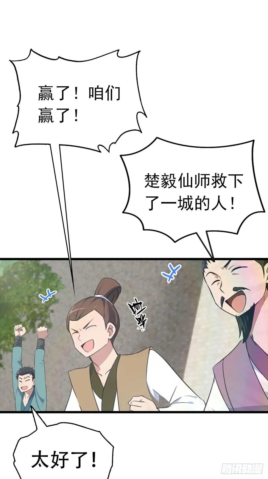 修仙归来在校园 第二季 - 第162话 不讲武德反被吊打？ - 第36张图