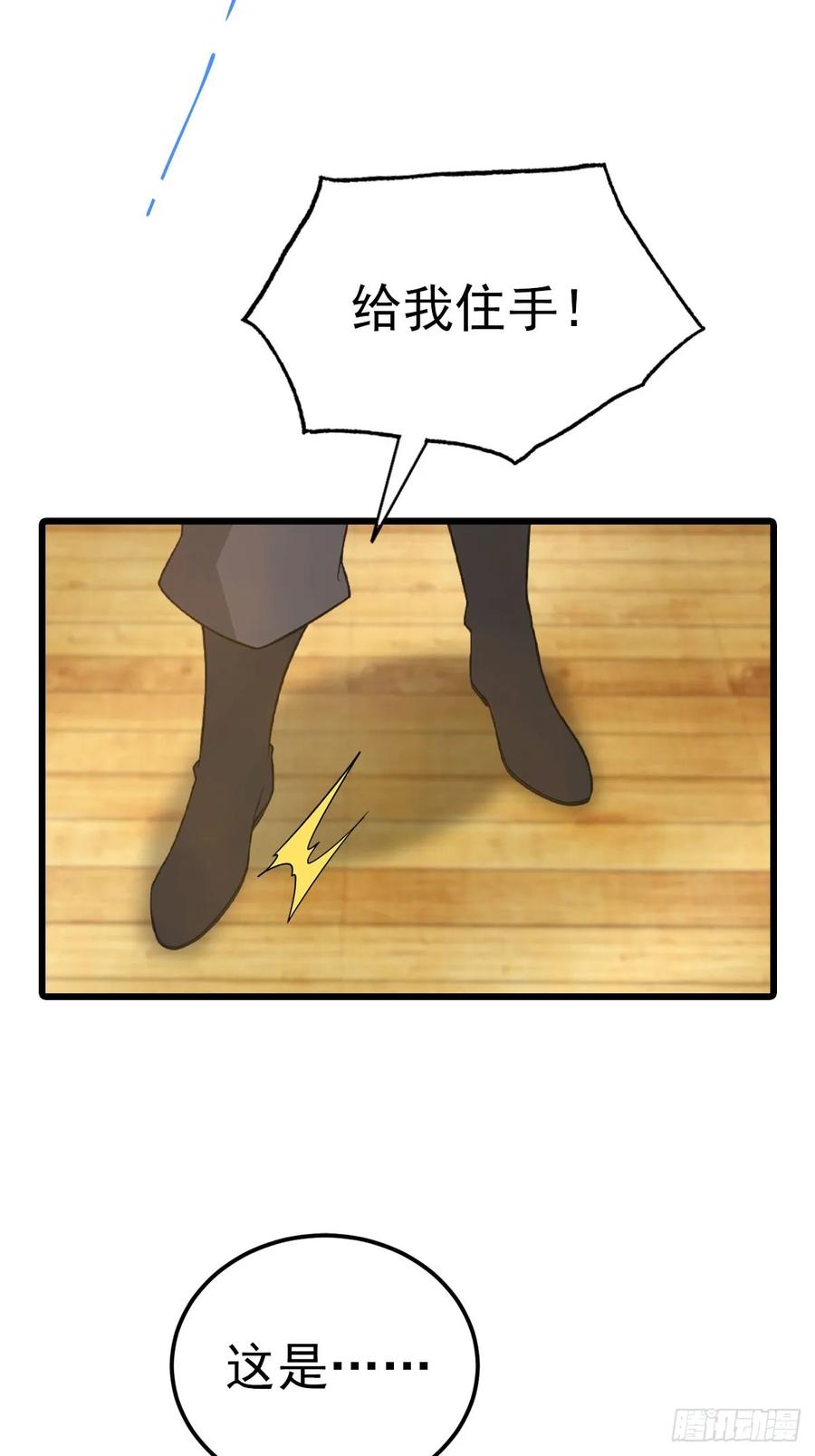 修仙归来在校园 第二季 - 第164话 三男争一女 - 第21张图