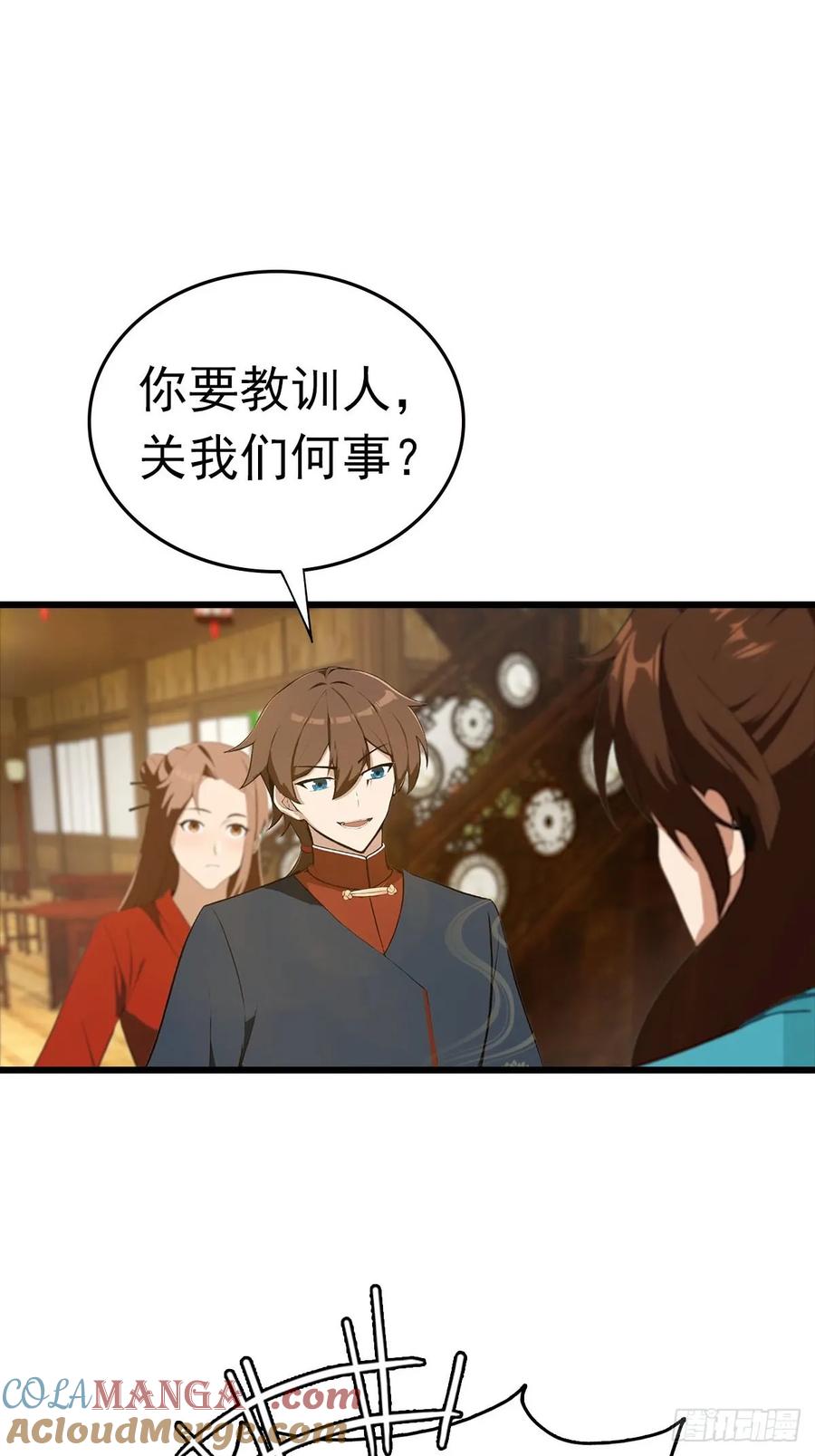 修仙归来在校园 第二季 - 第164话 三男争一女 - 第13张图