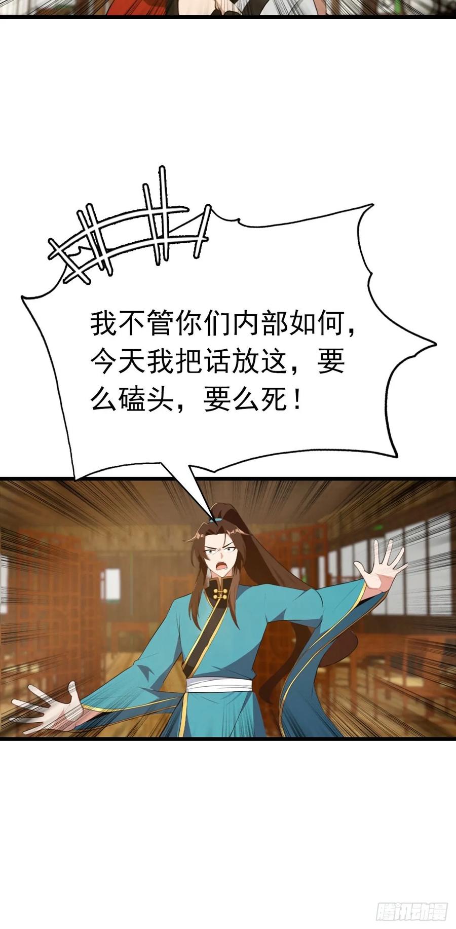 修仙归来在校园 第二季 - 第164话 三男争一女 - 第18张图